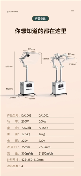 DA1001-DA1002詳情-2_11