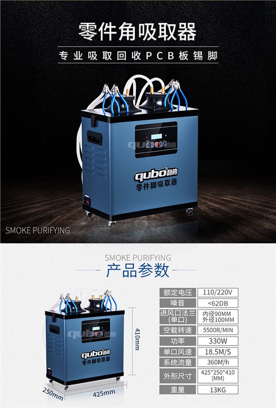 零件角吸取器X1004參數