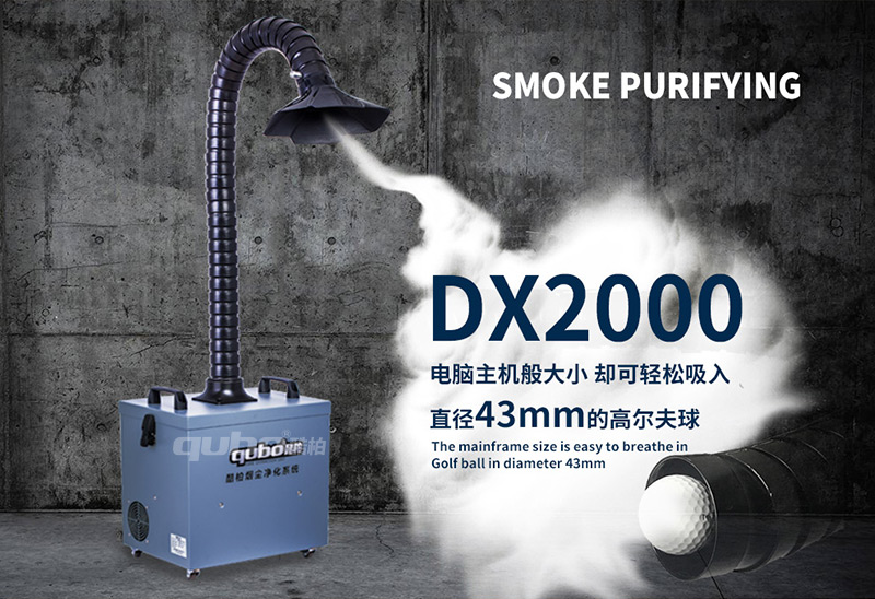 焊煙吸塵器DX2000