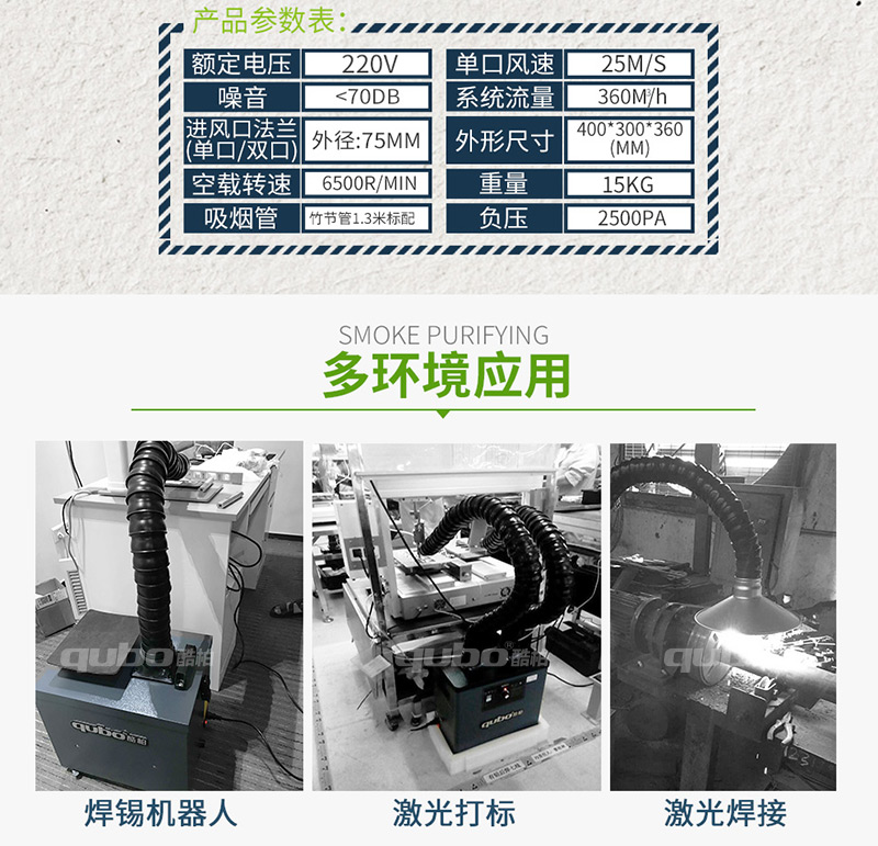 焊煙吸塵器DX2000參數(shù)